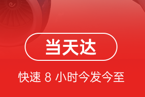 南洋机场物流航空货运公司【机场